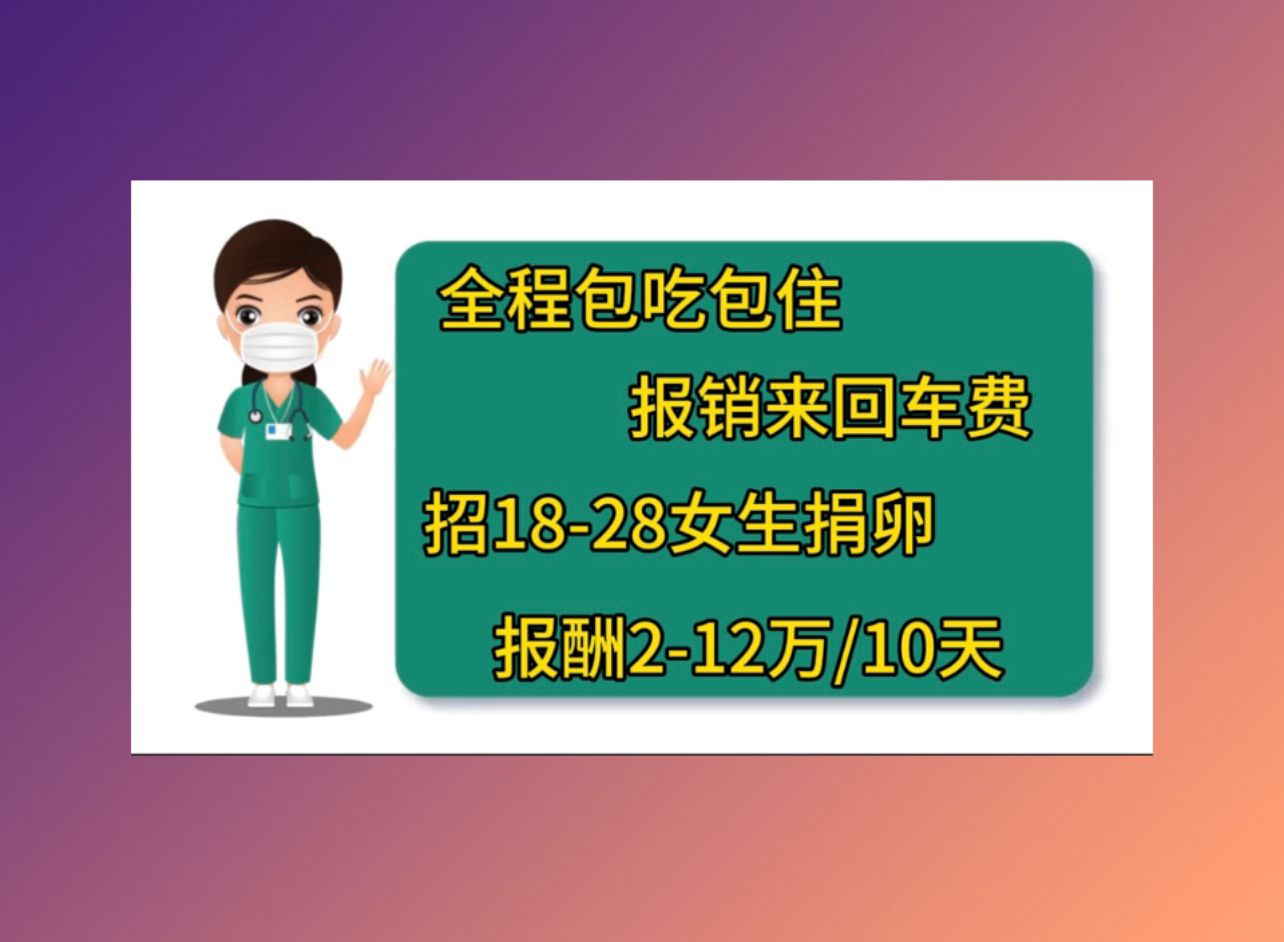 连云港捐卵招聘在美国试管婴儿成功率